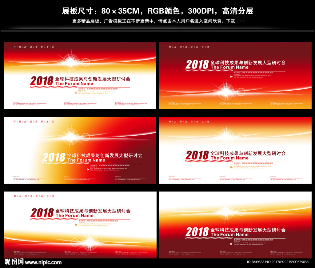 企业展板