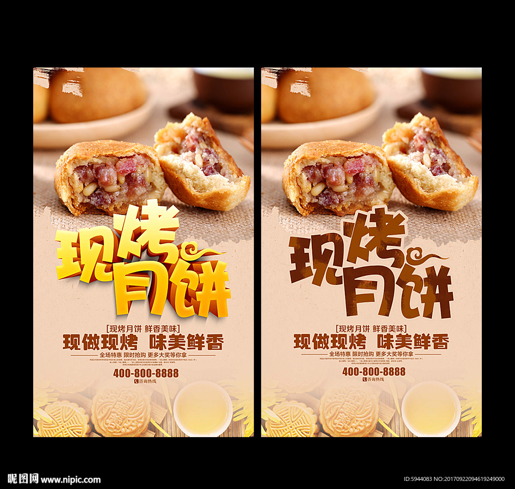 月饼