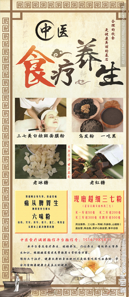 食疗养生    五谷养生