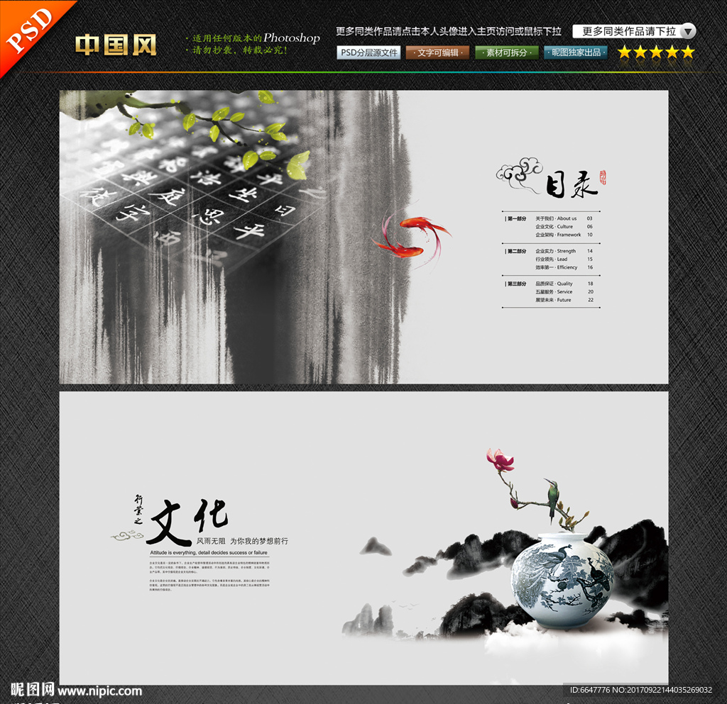 中国风