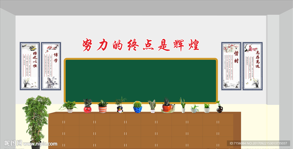 班级布置