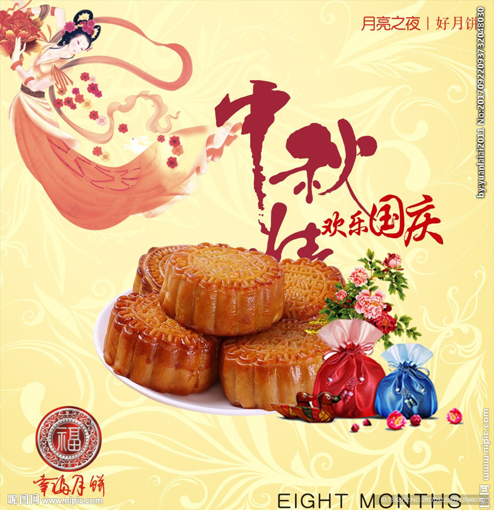月饼海报