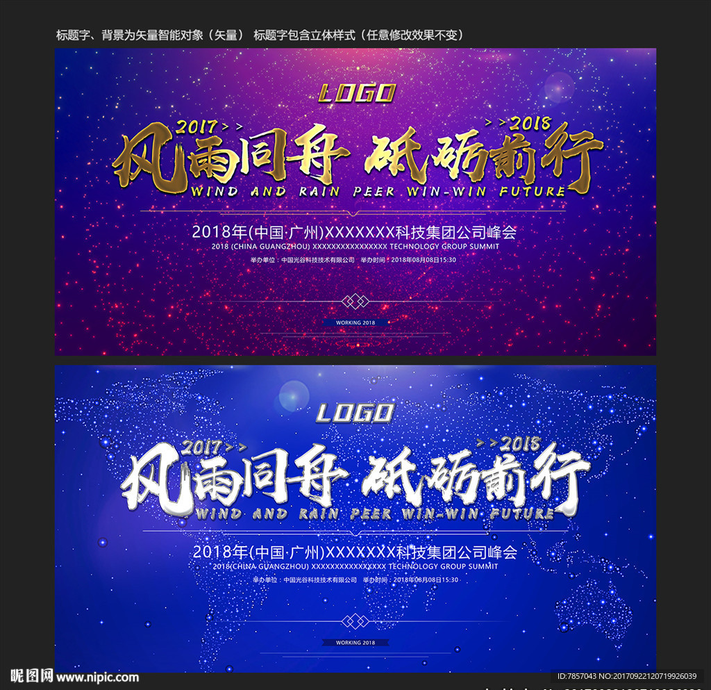 新闻发布会