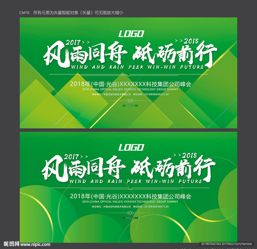 绿色背景板