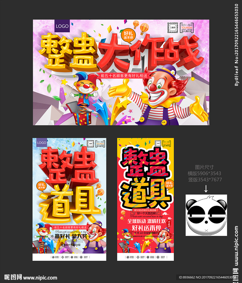 整蛊