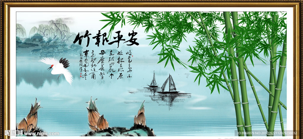 竹报平安
