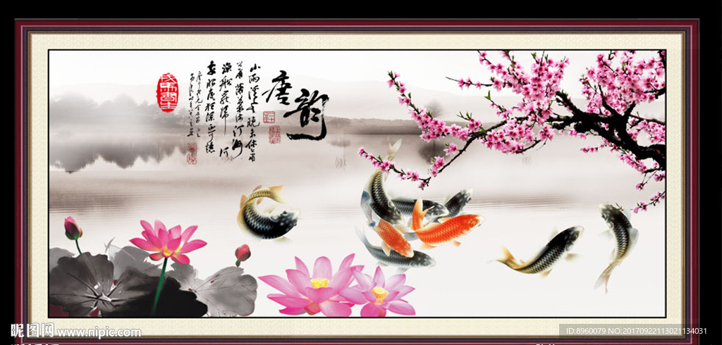 水墨荷花鱼