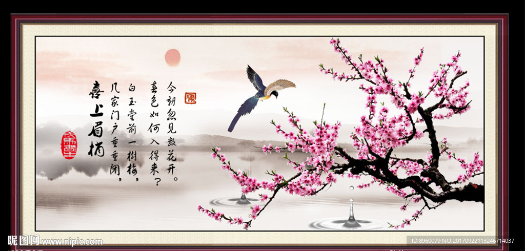 国画梅花