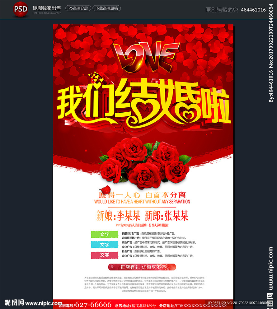 结婚