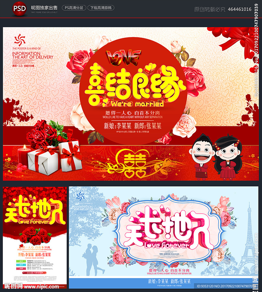 结婚