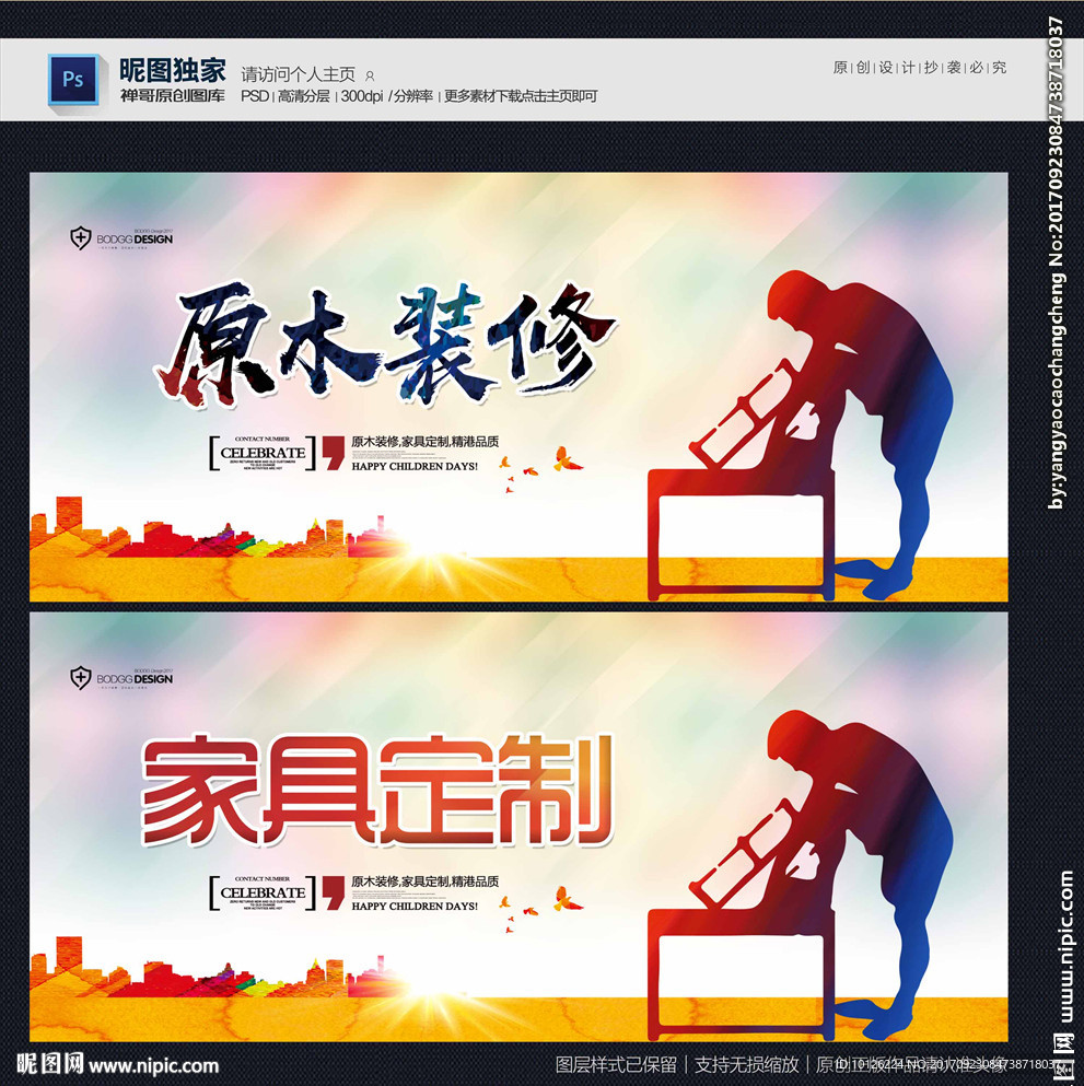 家具定制