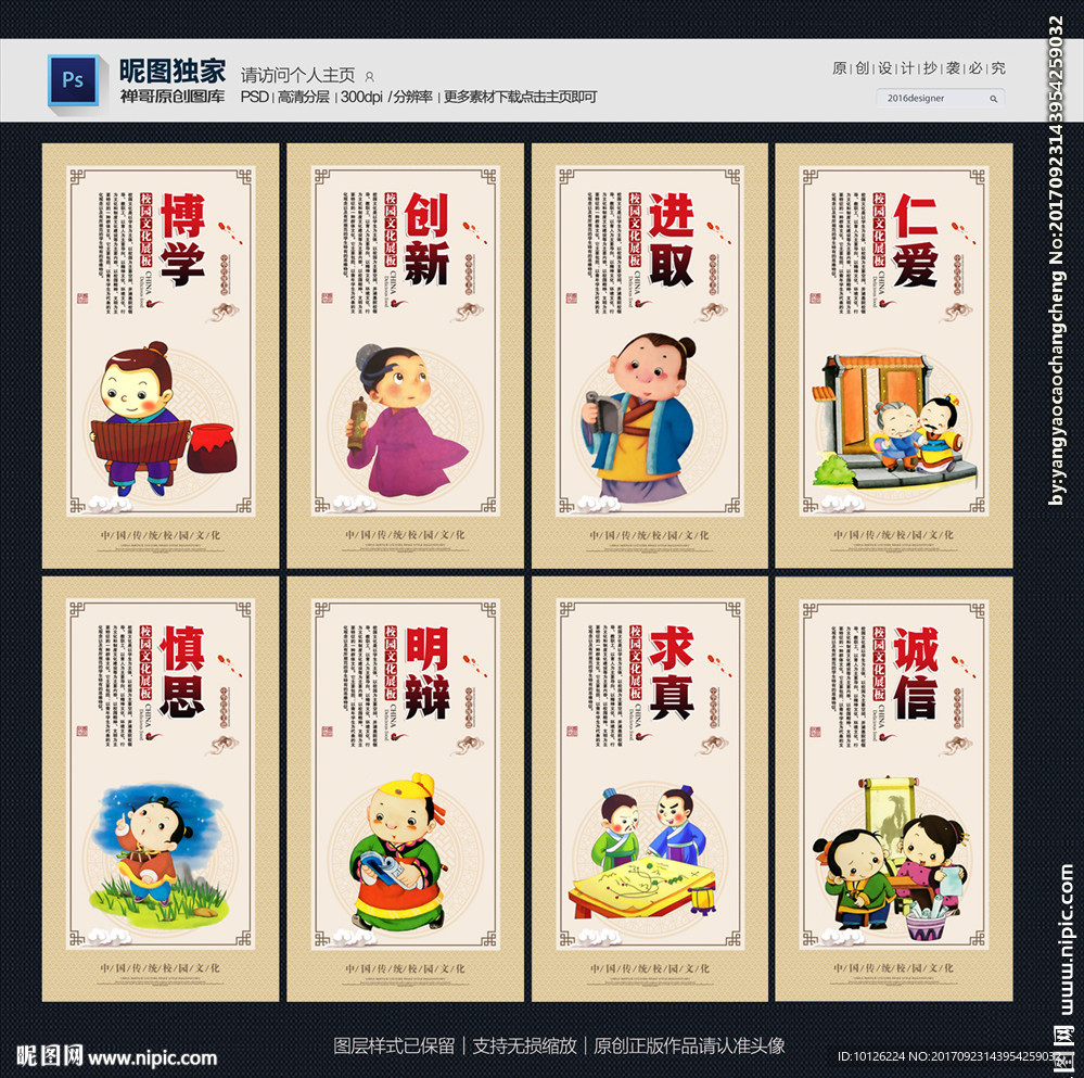 校园文化