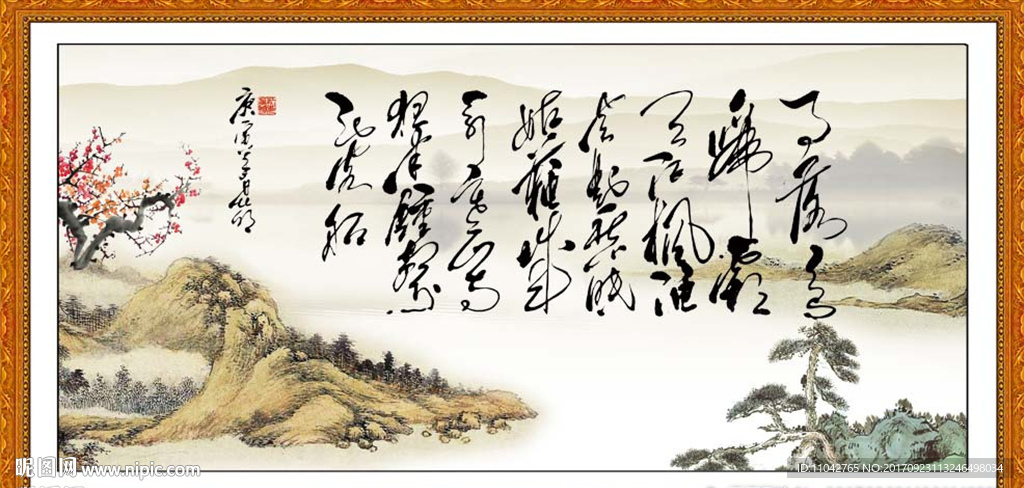 字画