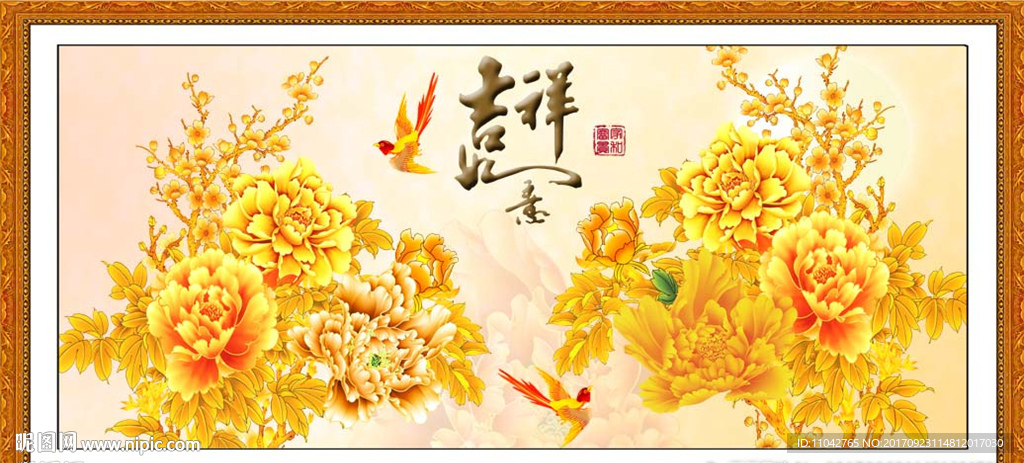 富贵吉祥图