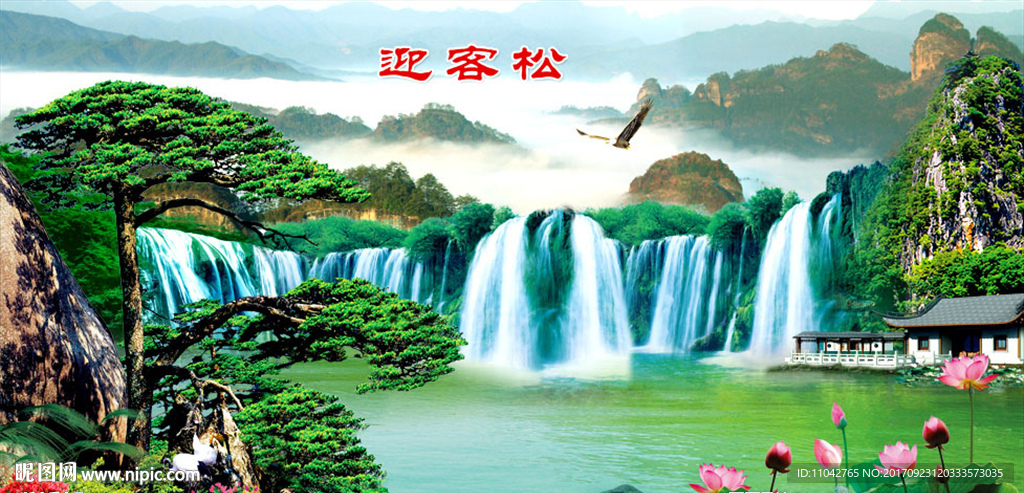 迎客松