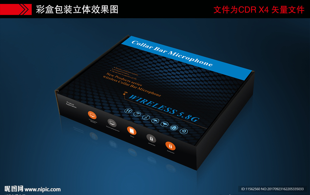 黑色英文中性包装盒