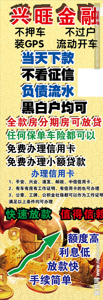 金融展架