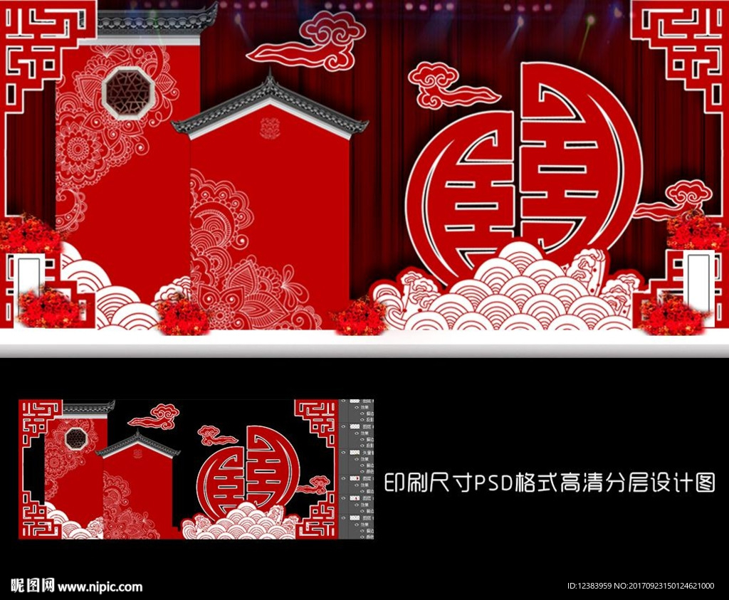 新中式红色婚礼