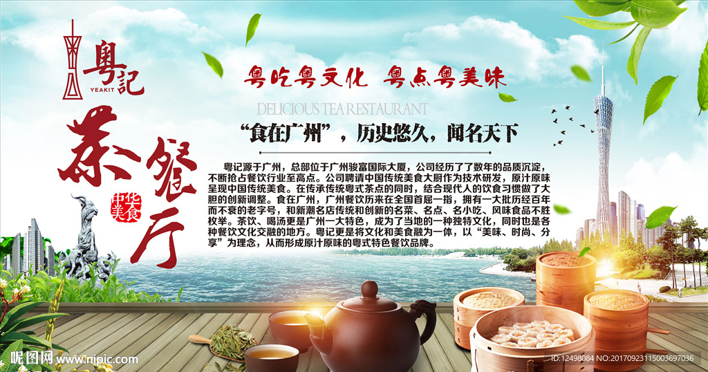 茶餐厅文化图片