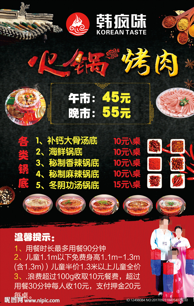 自助火锅