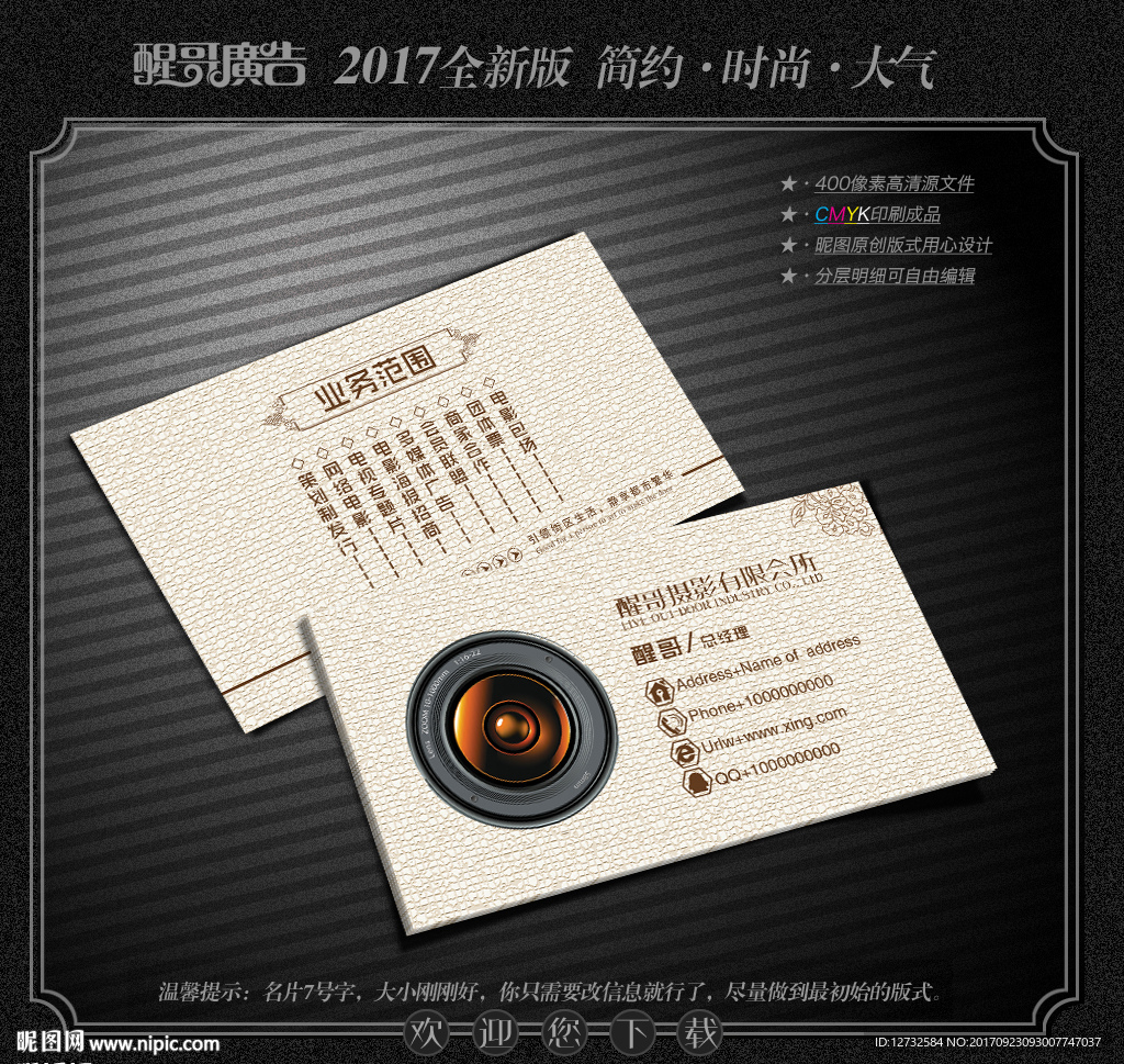 摄影名片