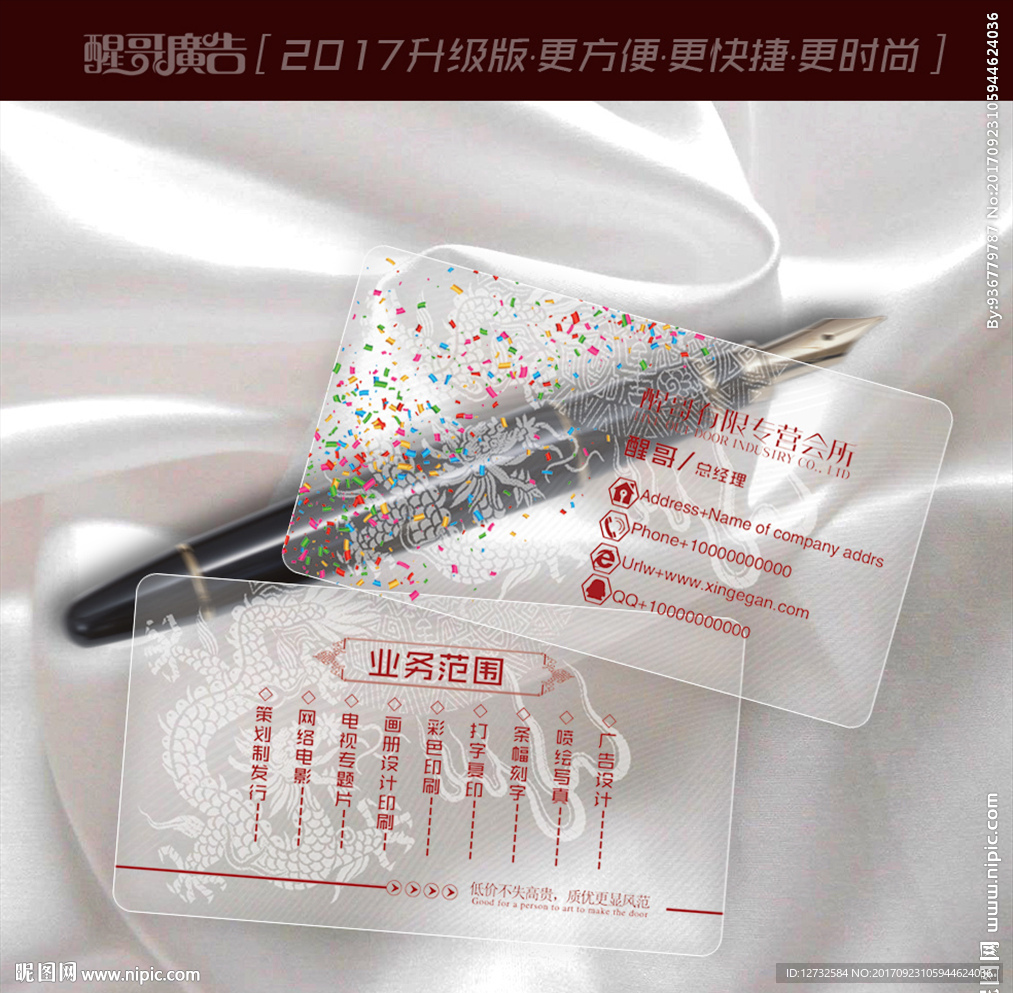 广告公司名片