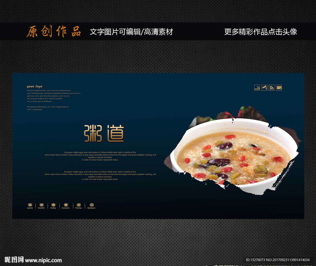 粥