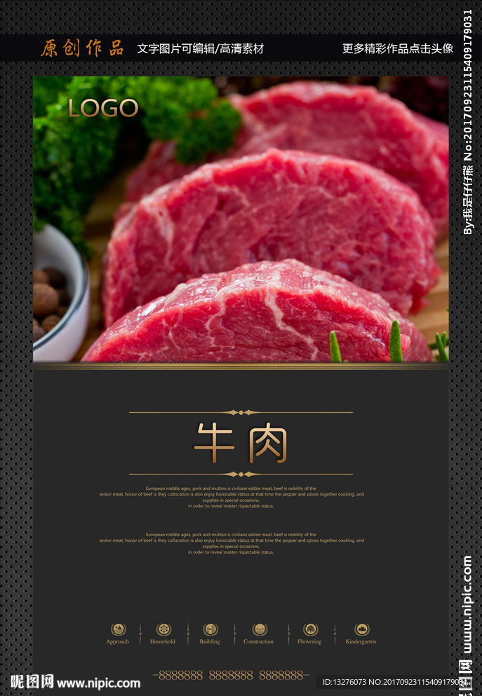 牛肉