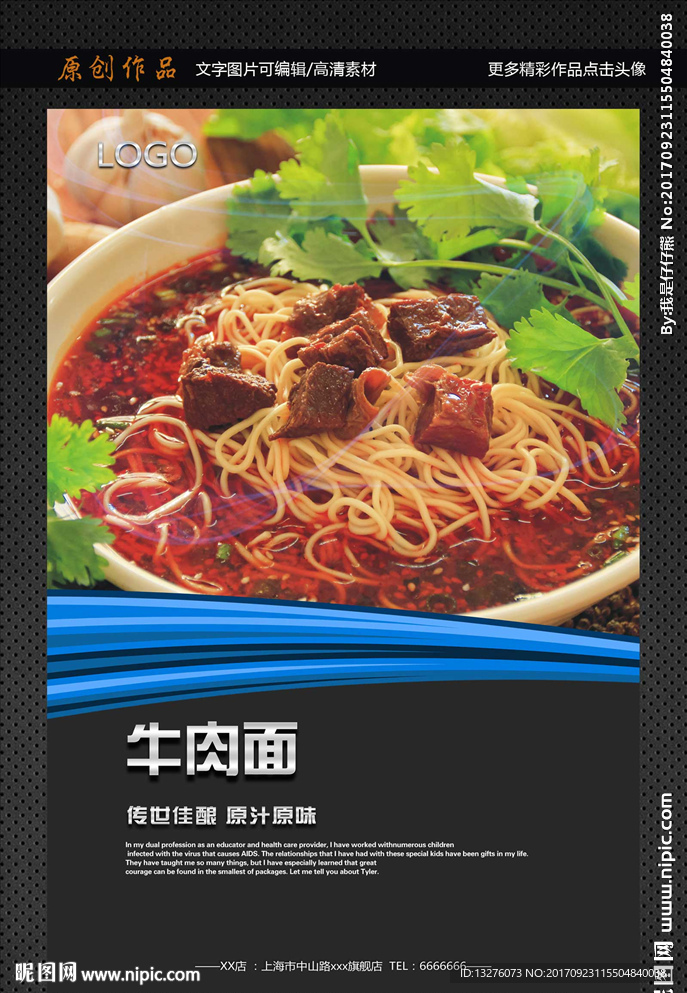 牛肉面