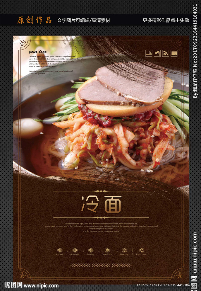 冷面