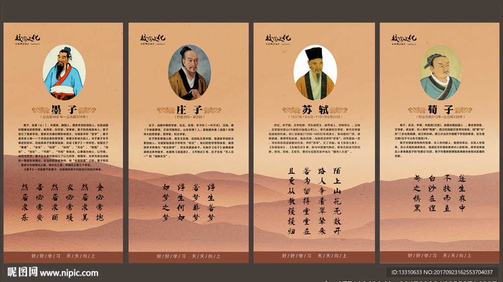 名人名言