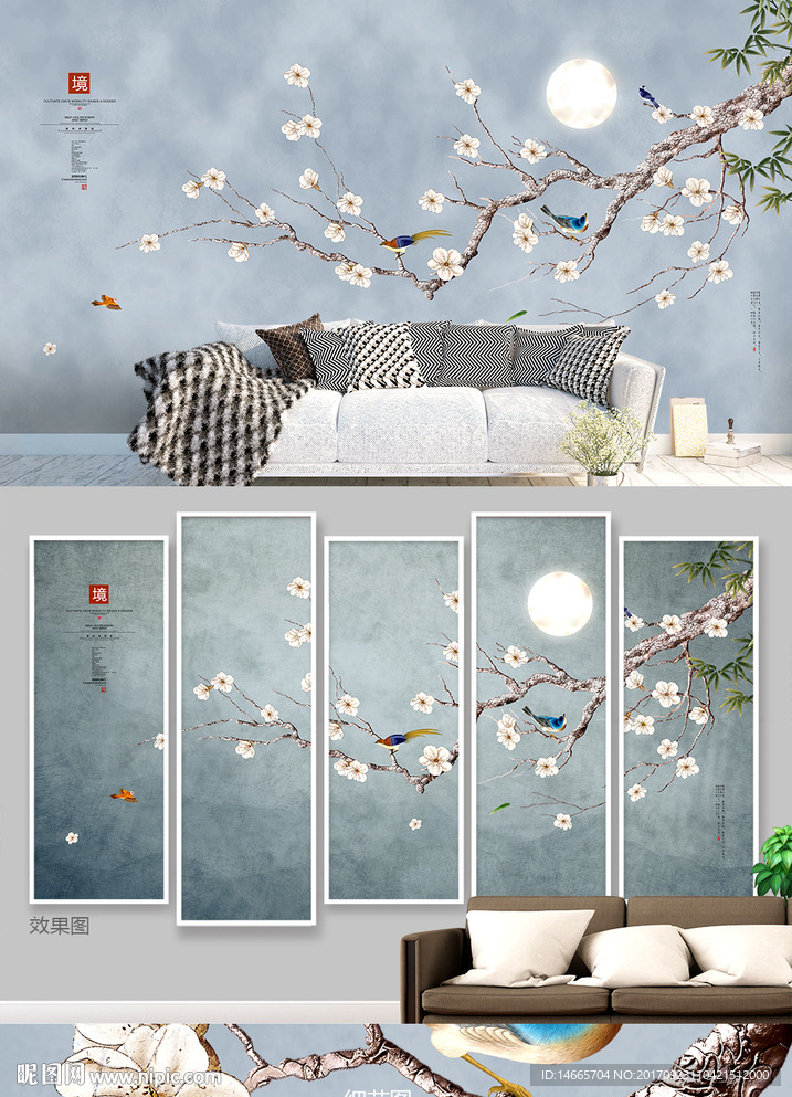 花鸟画 装饰画 电视背景墙