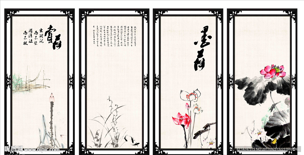 水墨画荷花