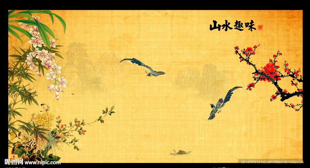 梅兰竹菊