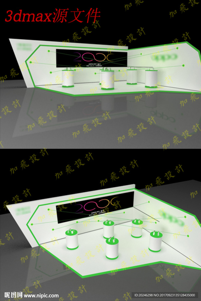 产品 展台