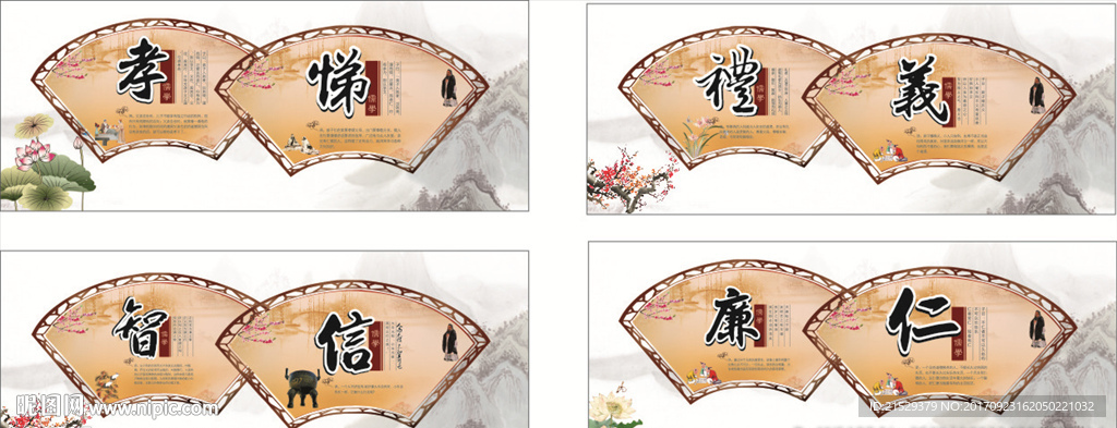 国学海报