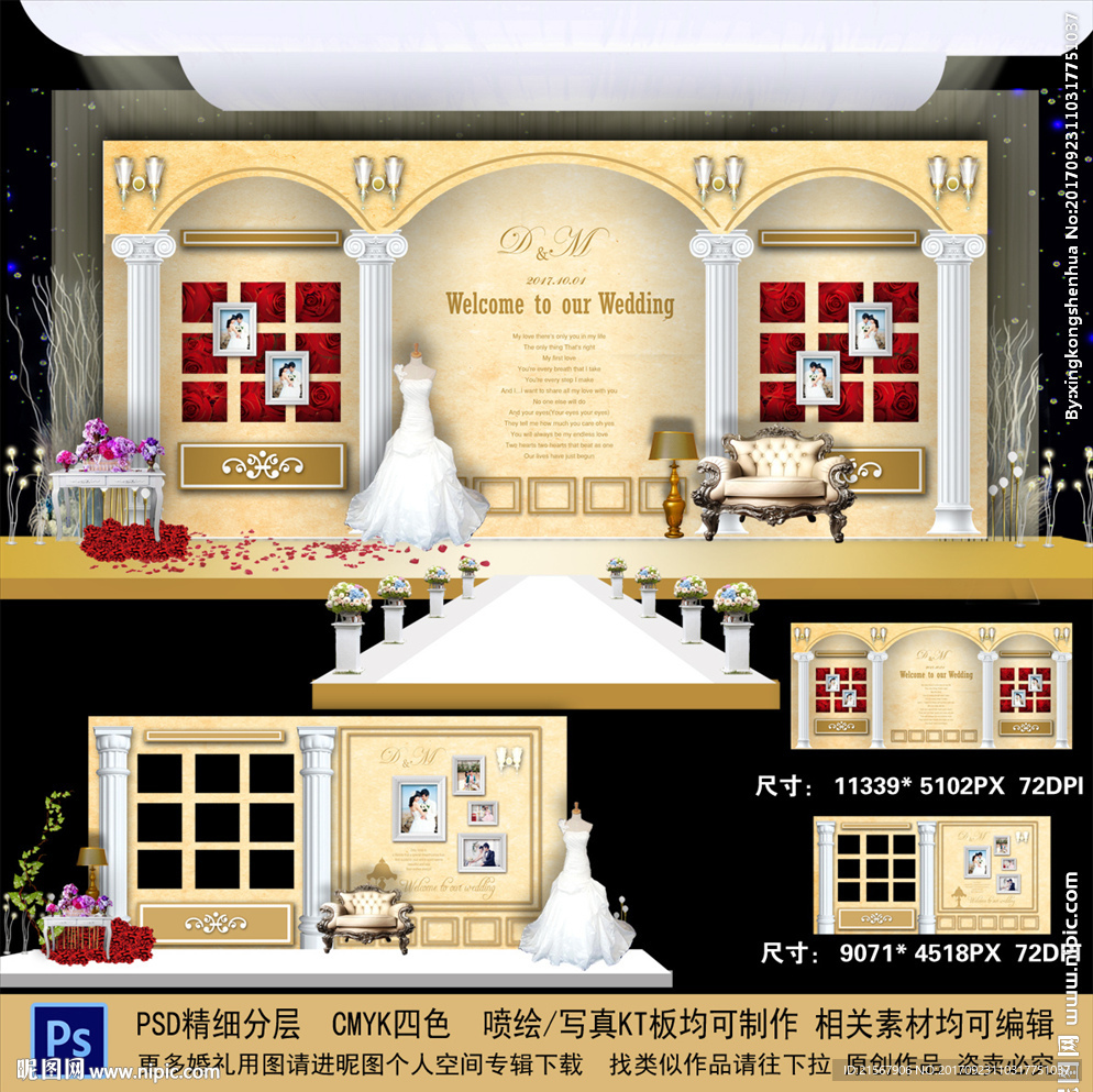 香槟色婚礼