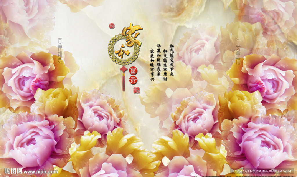 仿玉石电视形象墙