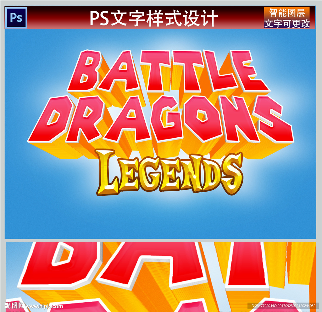 唯美3D立体字设计