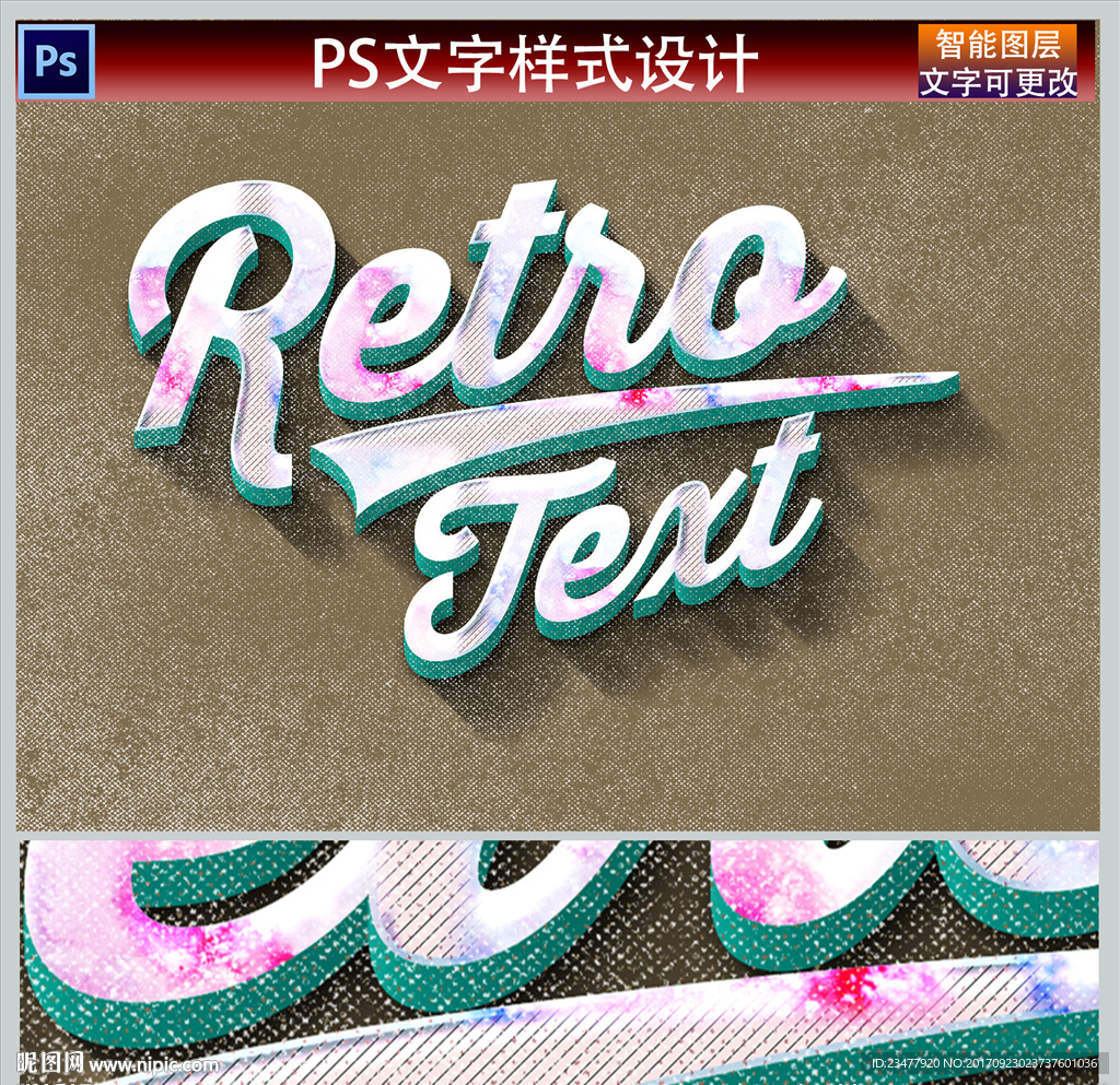 复古3D立体字设计