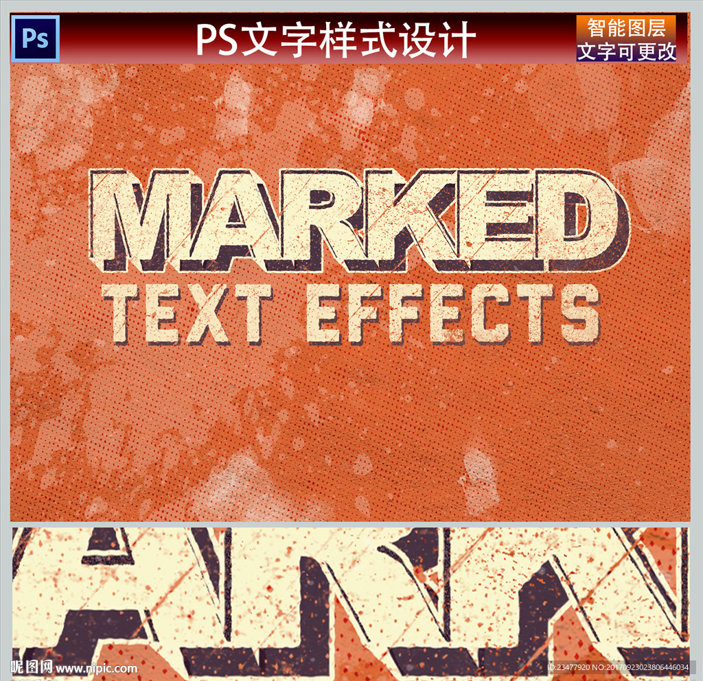 复古3D立体字设计