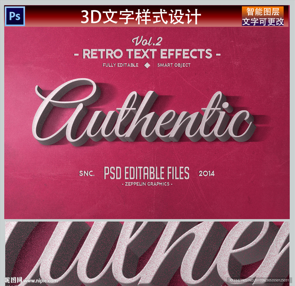 唯美3D立体字设计