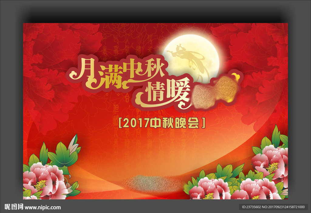 喜庆海报