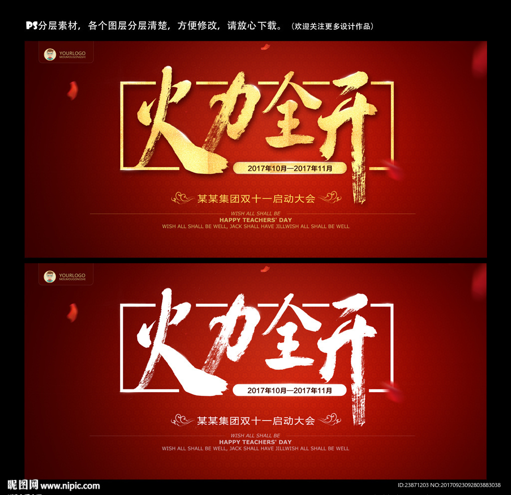 双十一