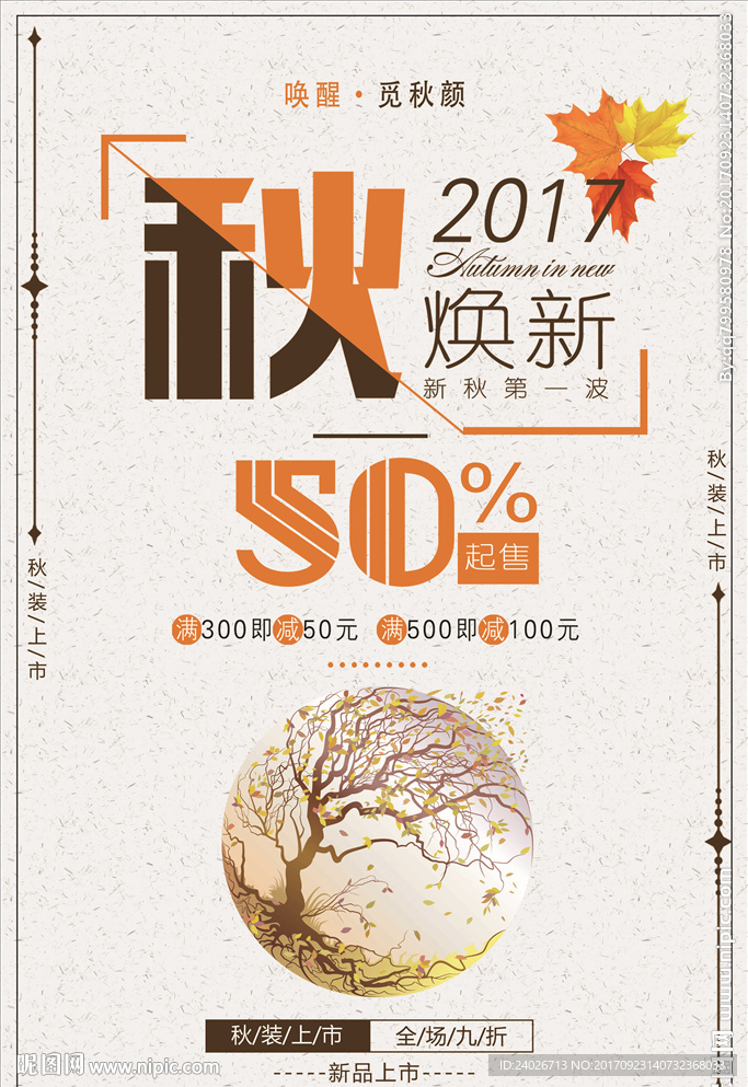 新品上市