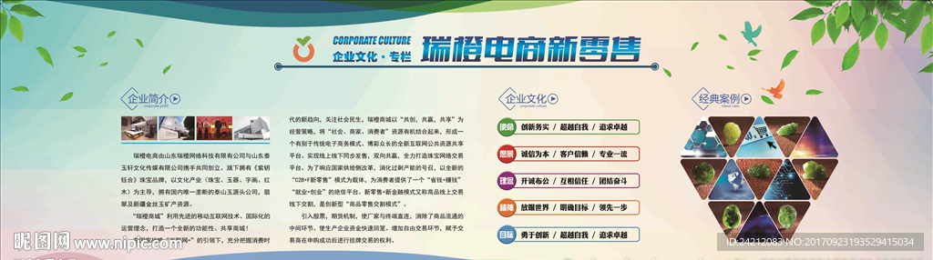 公司简介 企业简介 集团简介