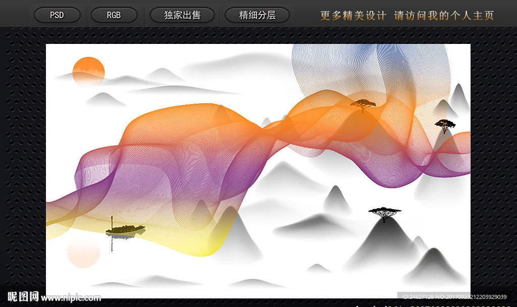山水意境画