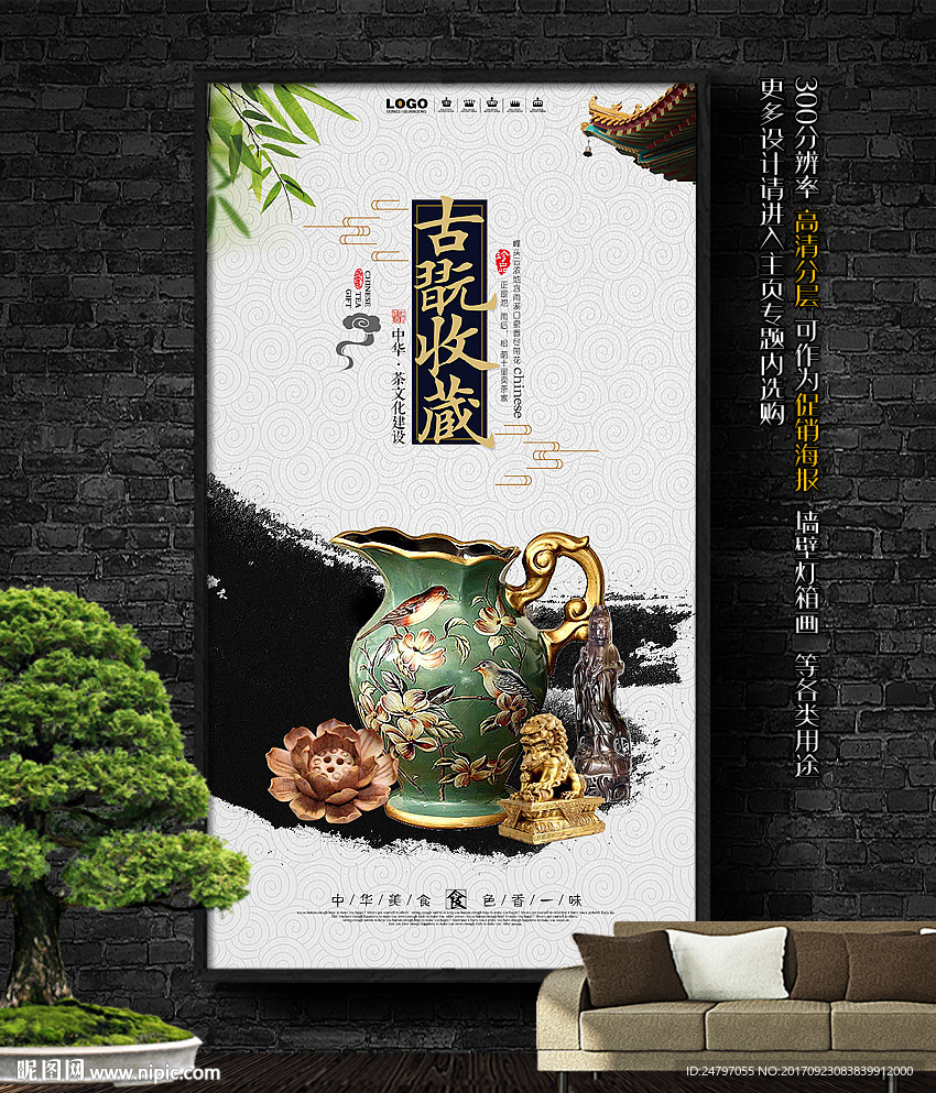 陶瓷广告