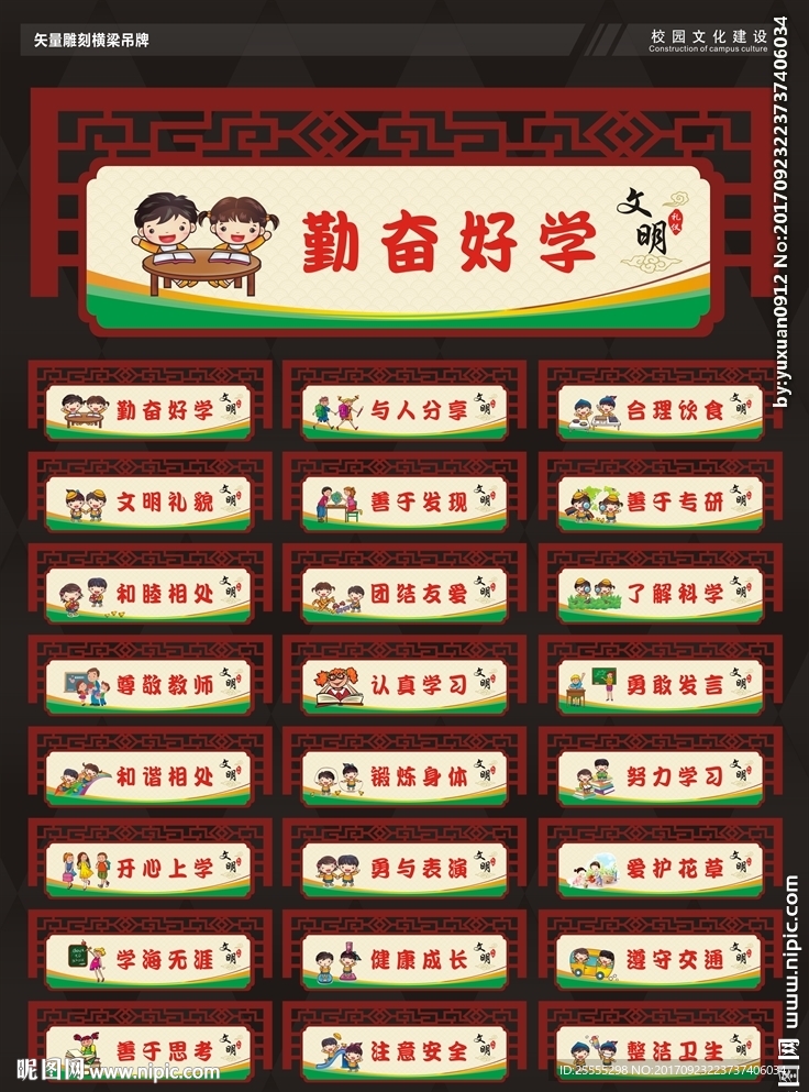 幼儿园吊牌