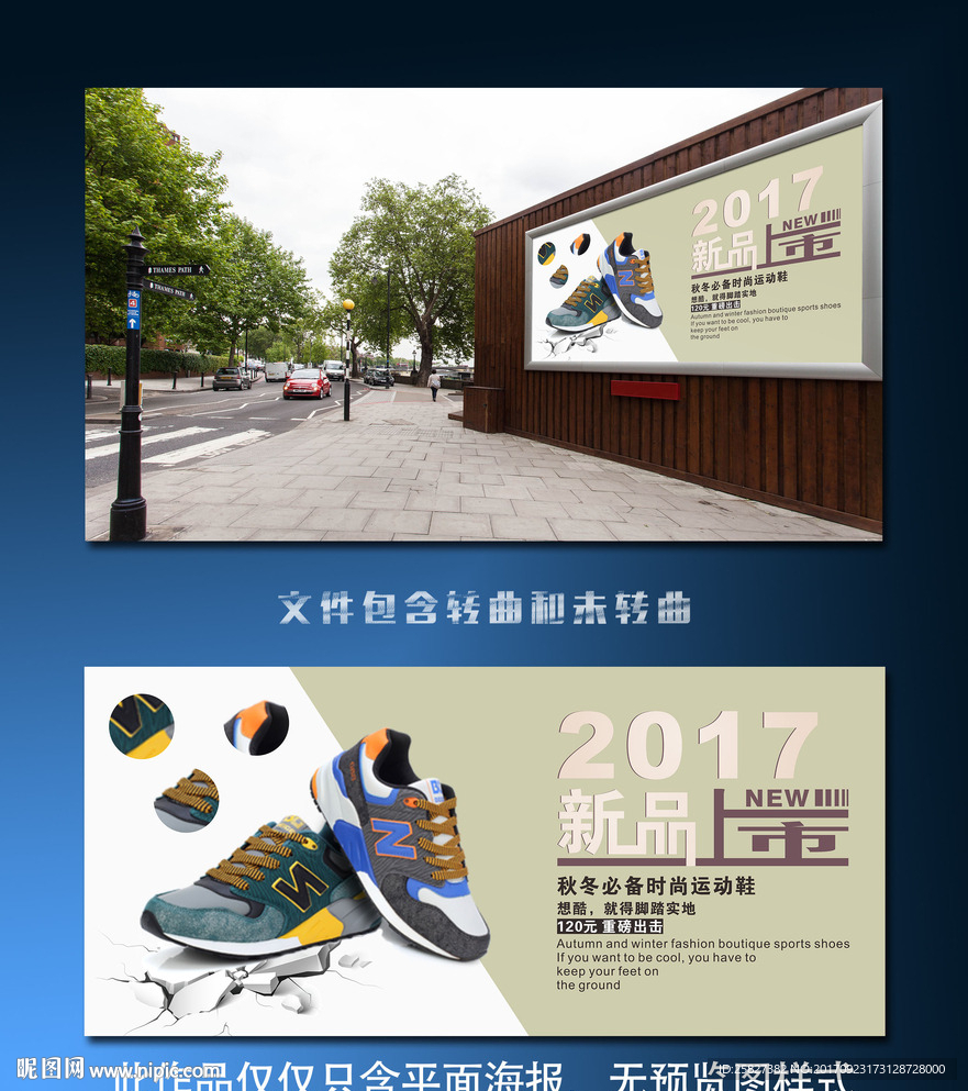 鞋子促销海报